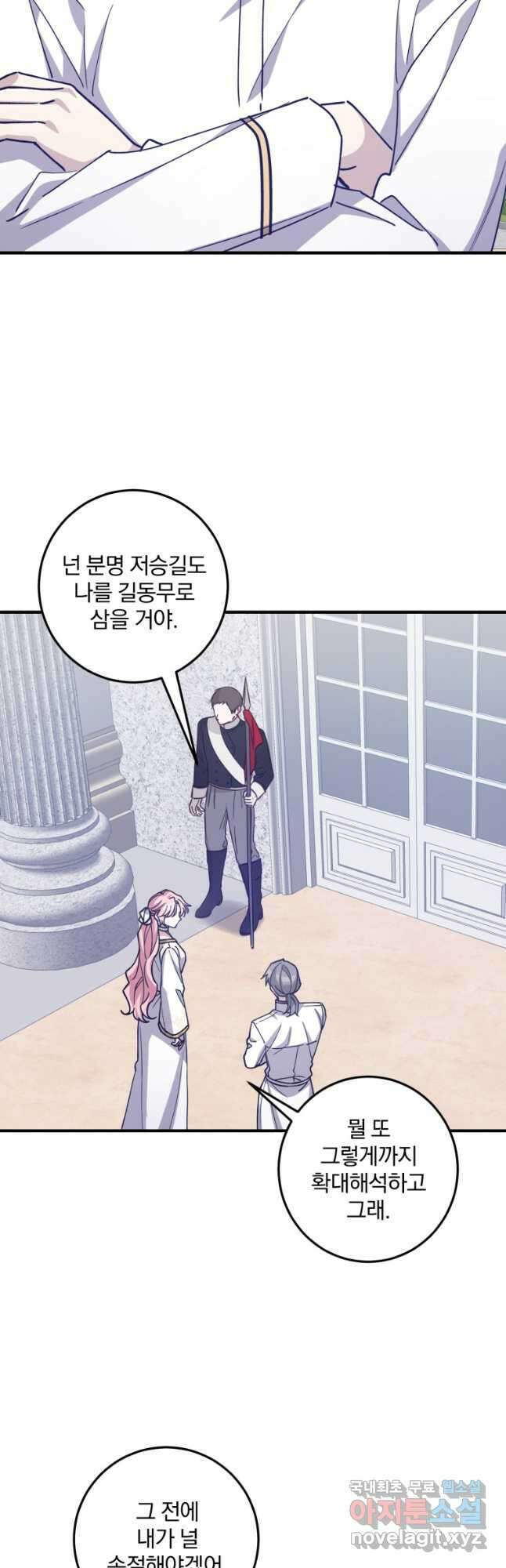 곱게 키운 악당들 55화 2