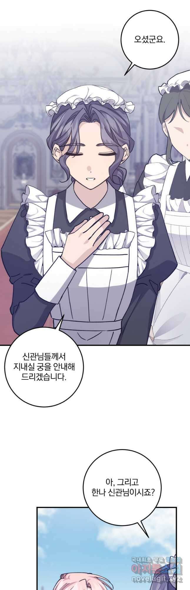곱게 키운 악당들 55화 4