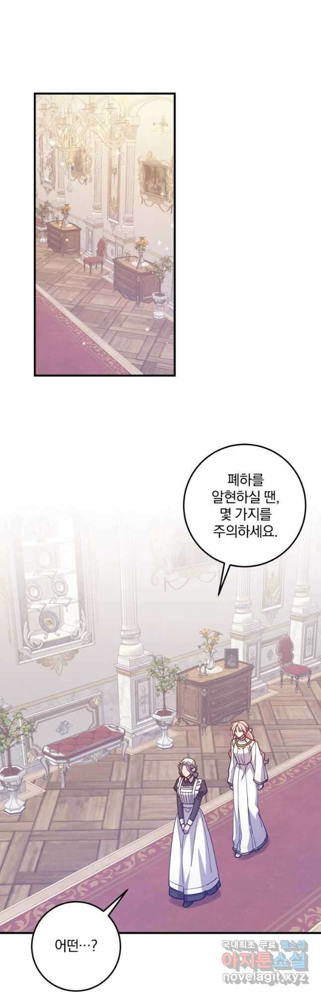 곱게 키운 악당들 55화 8