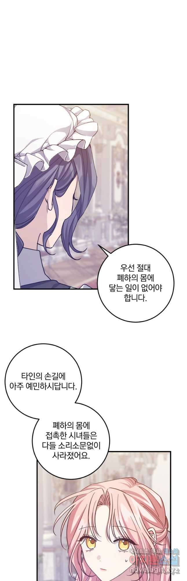 곱게 키운 악당들 55화 9