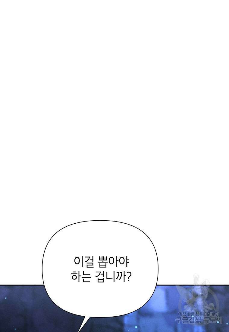 목표는 자수성가입니다 72화 5