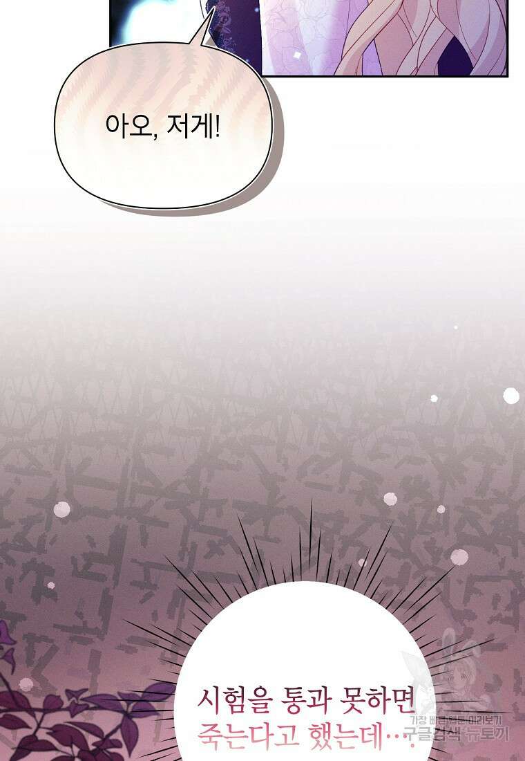 목표는 자수성가입니다 72화 9