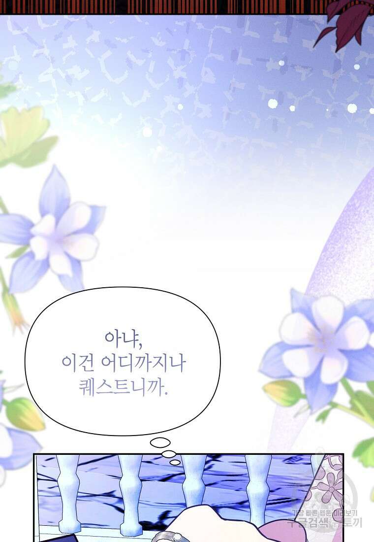 목표는 자수성가입니다 72화 11