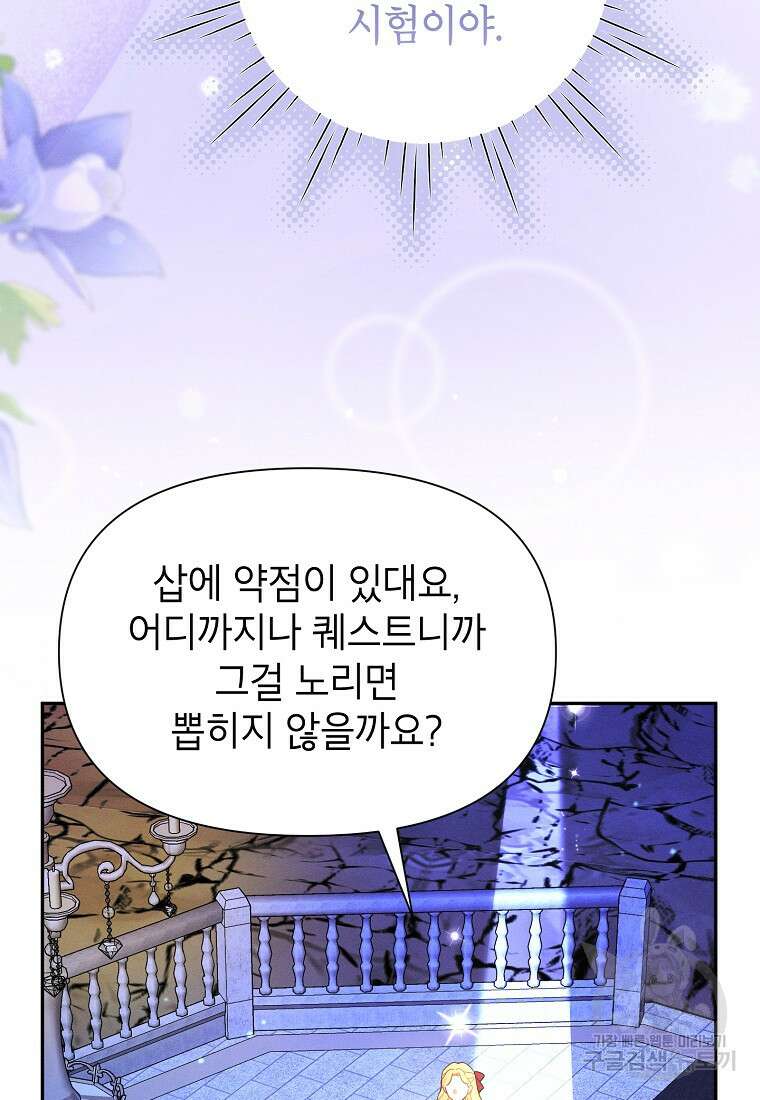 목표는 자수성가입니다 72화 13