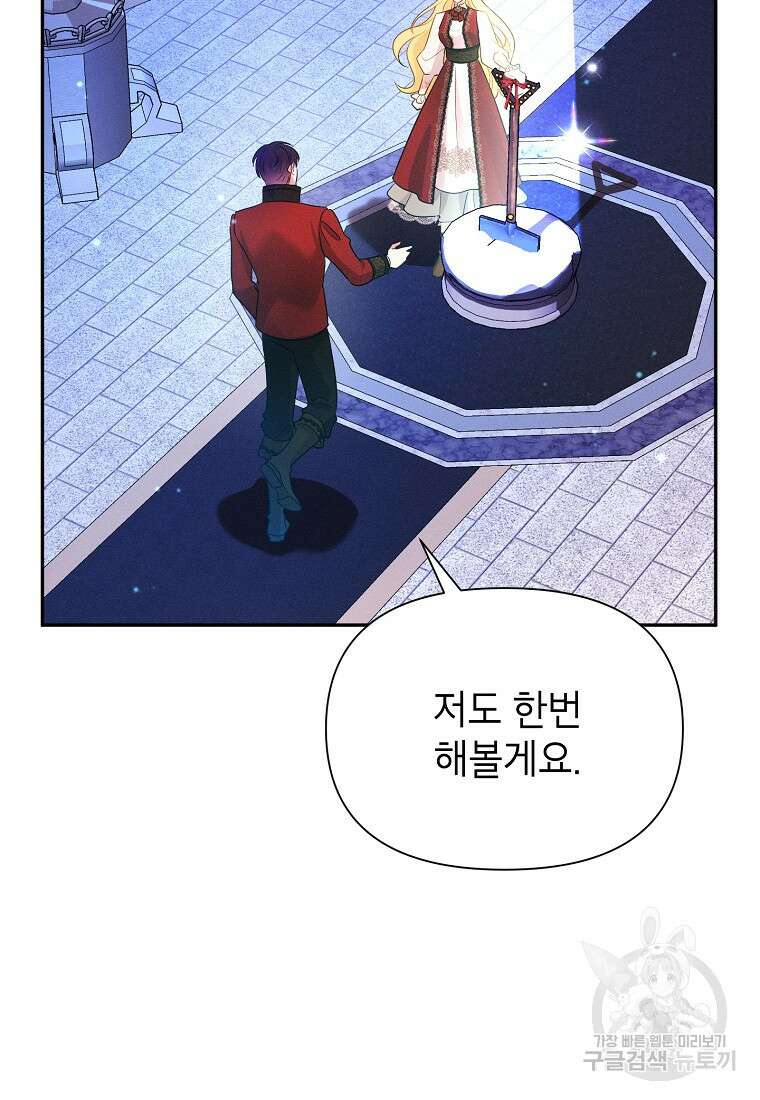 목표는 자수성가입니다 72화 14