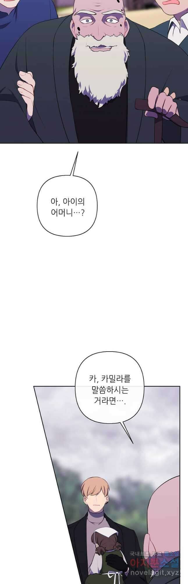 나 혼자 소설 속 망나니 165화 4