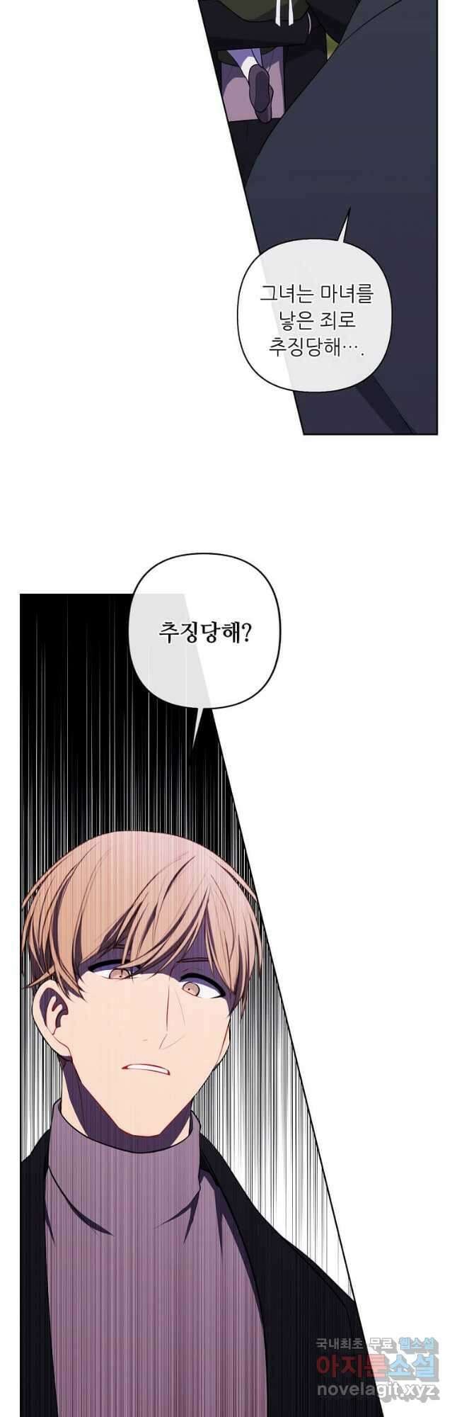 나 혼자 소설 속 망나니 165화 5