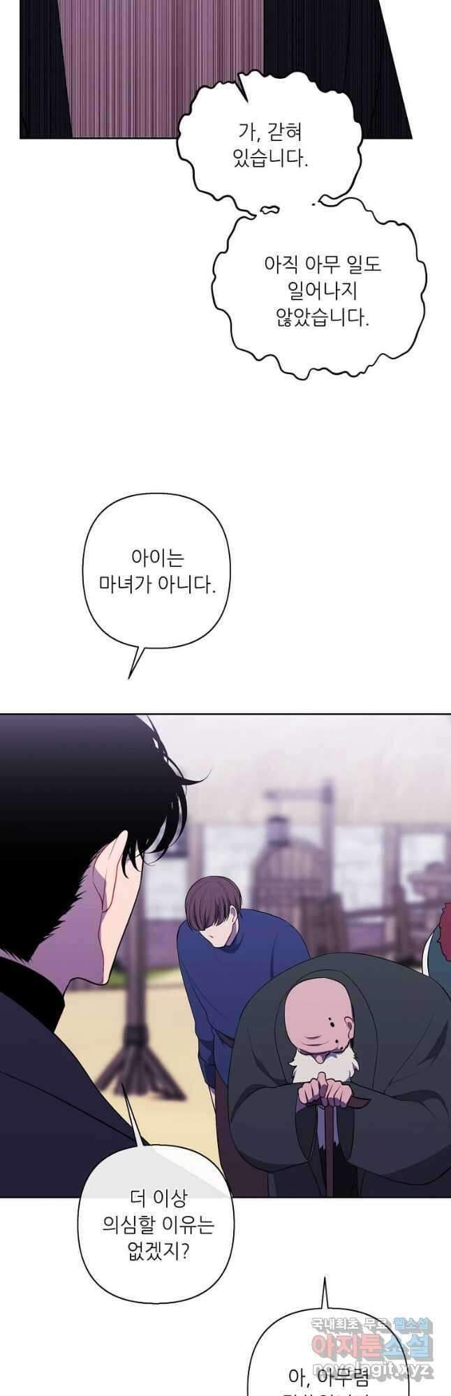 나 혼자 소설 속 망나니 165화 6