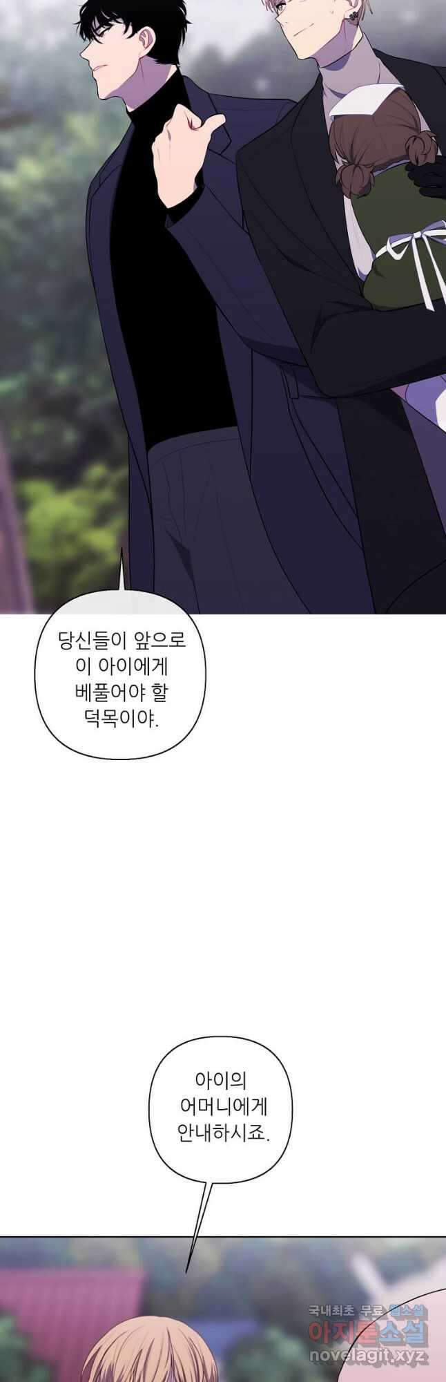 나 혼자 소설 속 망나니 165화 8