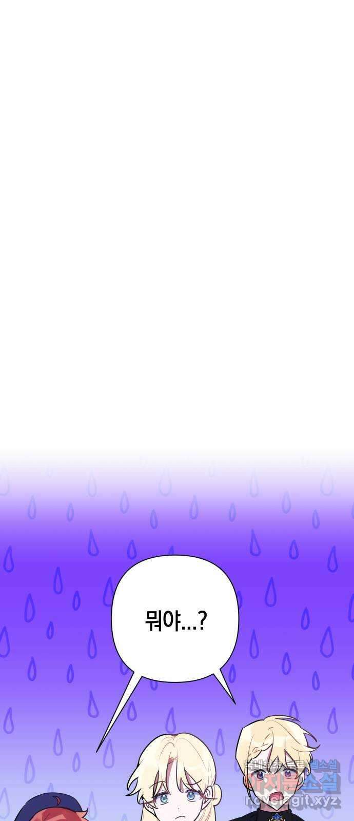 마법사가 죽음을 맞이하는 방법 63화 1