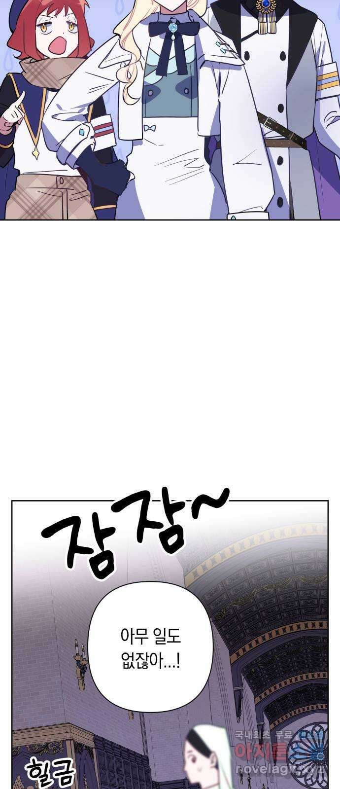 마법사가 죽음을 맞이하는 방법 63화 2