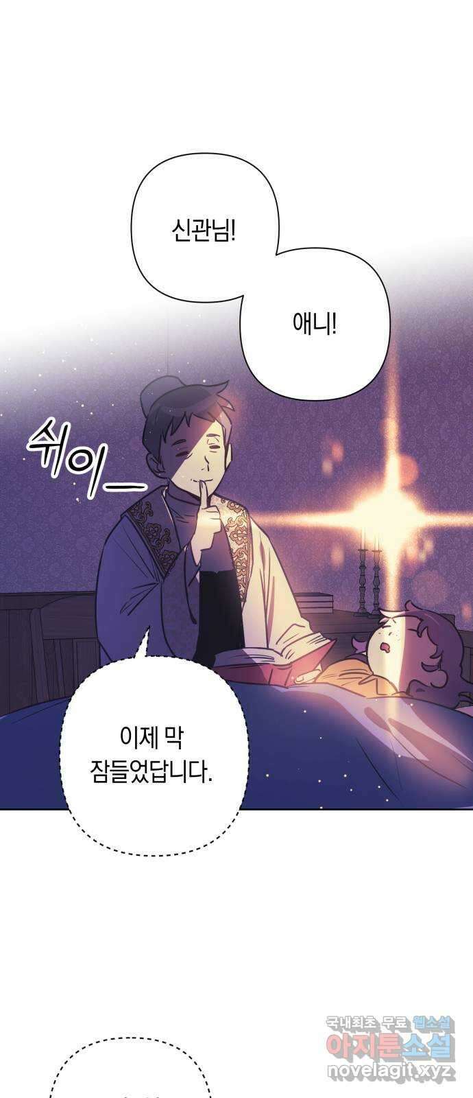마법사가 죽음을 맞이하는 방법 63화 7
