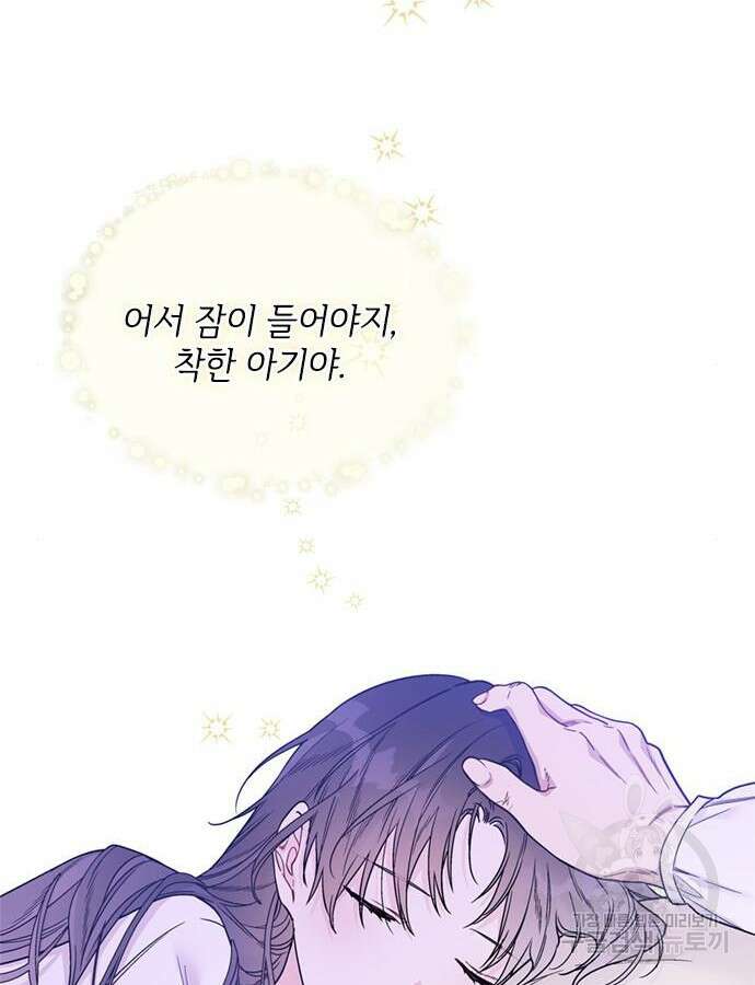 그 기사가 레이디로 사는 법 119화 12