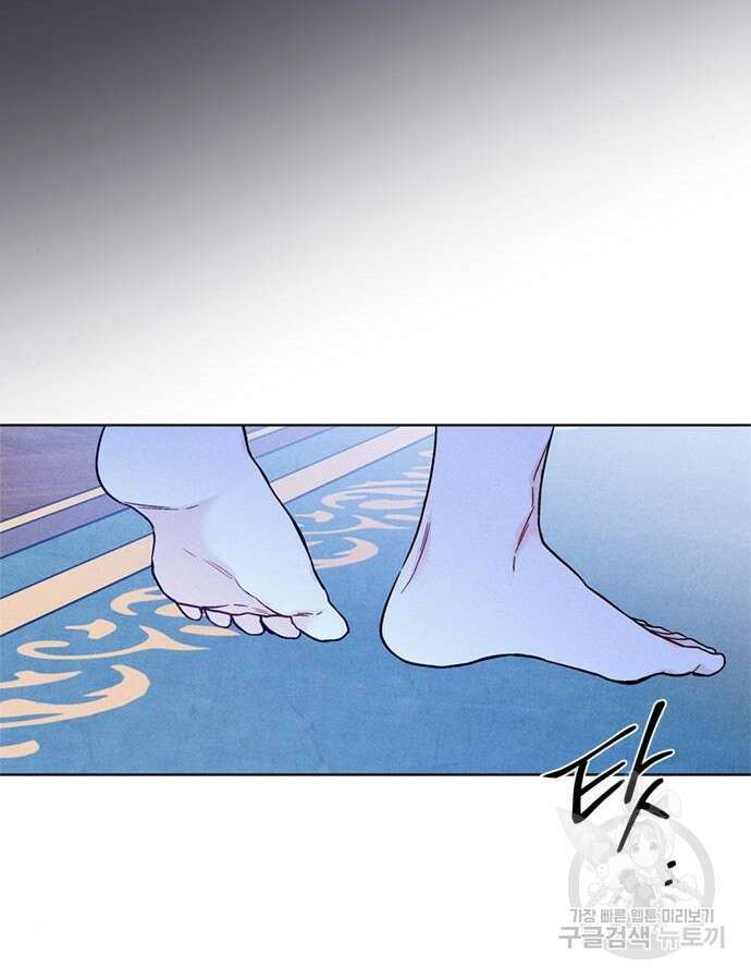 그 기사가 레이디로 사는 법 119화 29