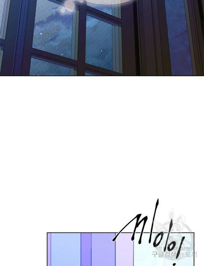 그 기사가 레이디로 사는 법 119화 35