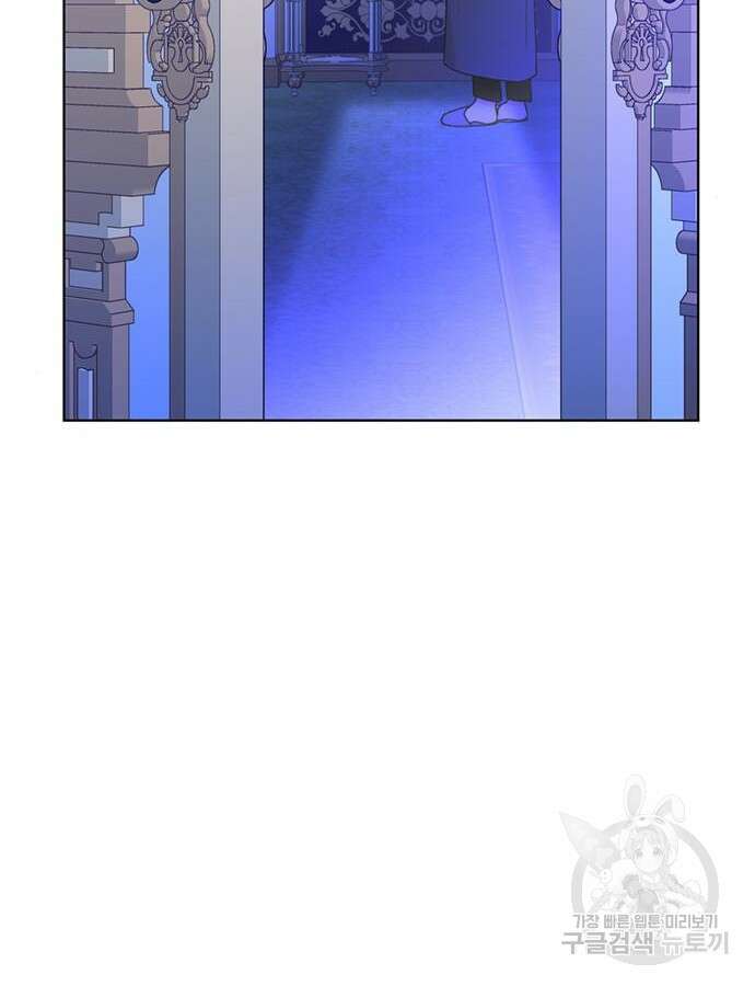 그 기사가 레이디로 사는 법 119화 38