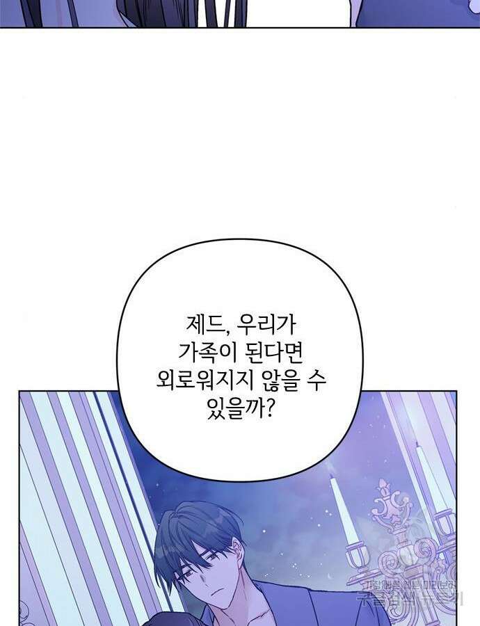 그 기사가 레이디로 사는 법 119화 50