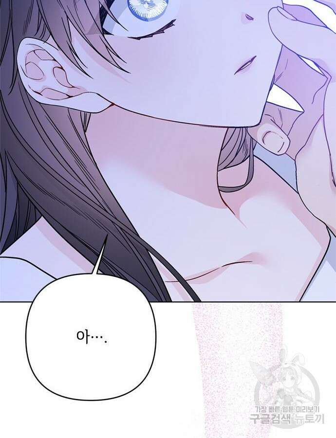 그 기사가 레이디로 사는 법 119화 64