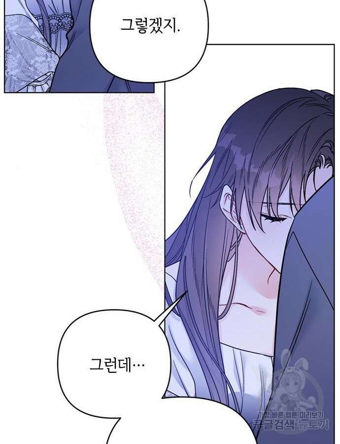 그 기사가 레이디로 사는 법 119화 66