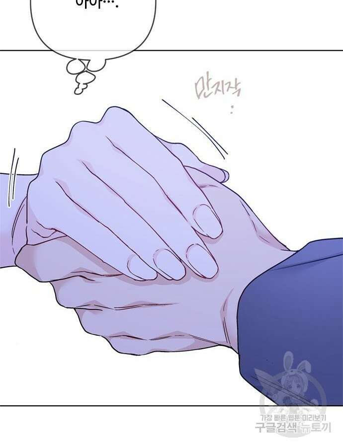 그 기사가 레이디로 사는 법 119화 85