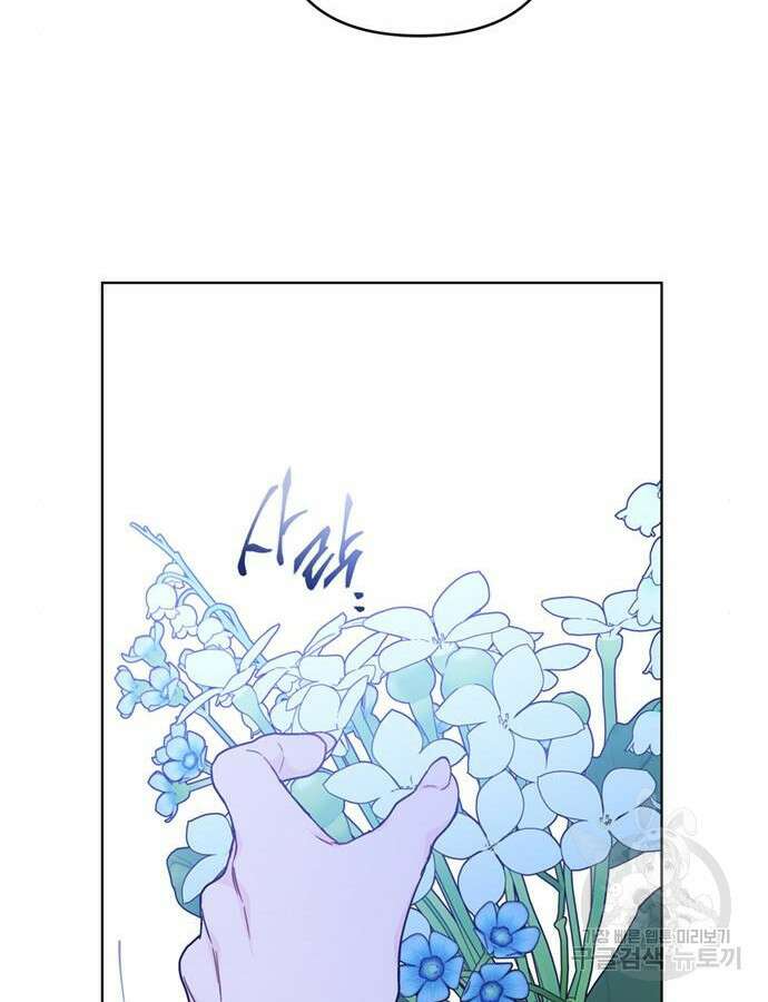 그 기사가 레이디로 사는 법 119화 102