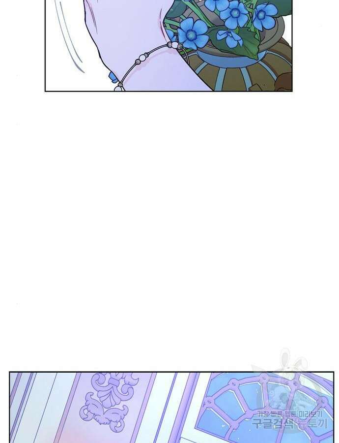 그 기사가 레이디로 사는 법 119화 103