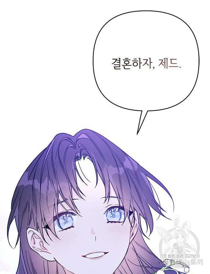 그 기사가 레이디로 사는 법 119화 106