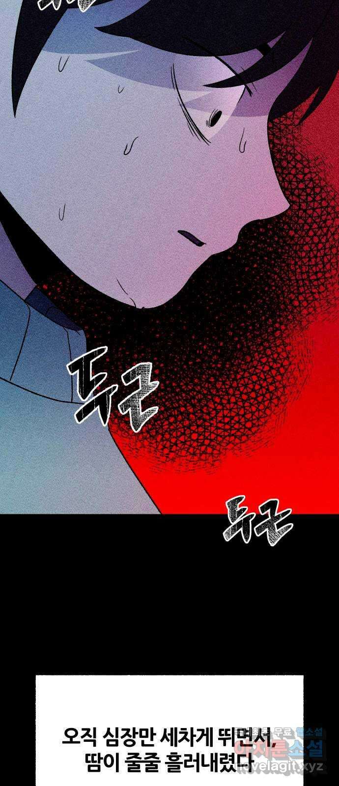 봐선 안되는 것 70화 유언서 (3) 4