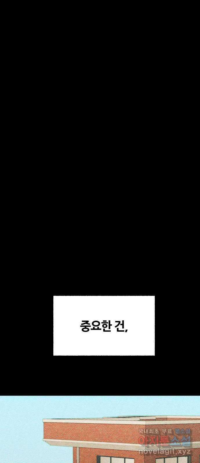 봐선 안되는 것 70화 유언서 (3) 9