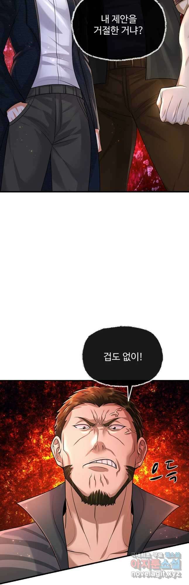 현세로 귀환한 최강 신선 234화 3