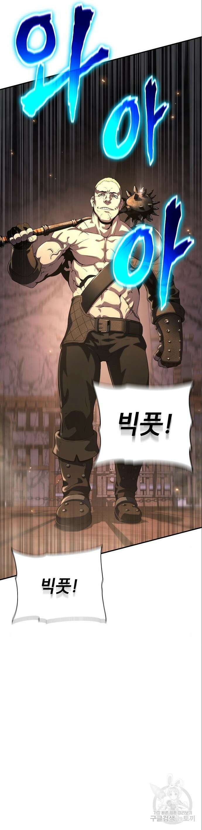 부패의 사제 36화 3