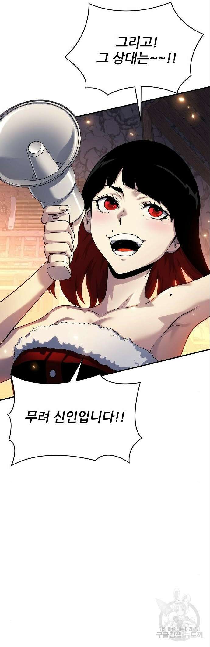 부패의 사제 36화 4
