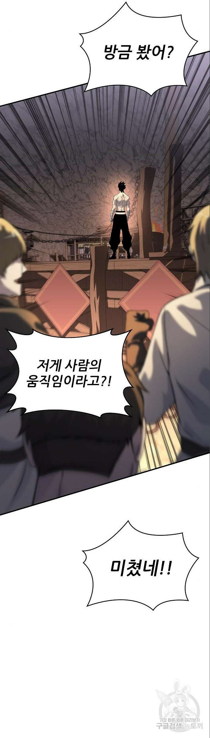 부패의 사제 36화 7