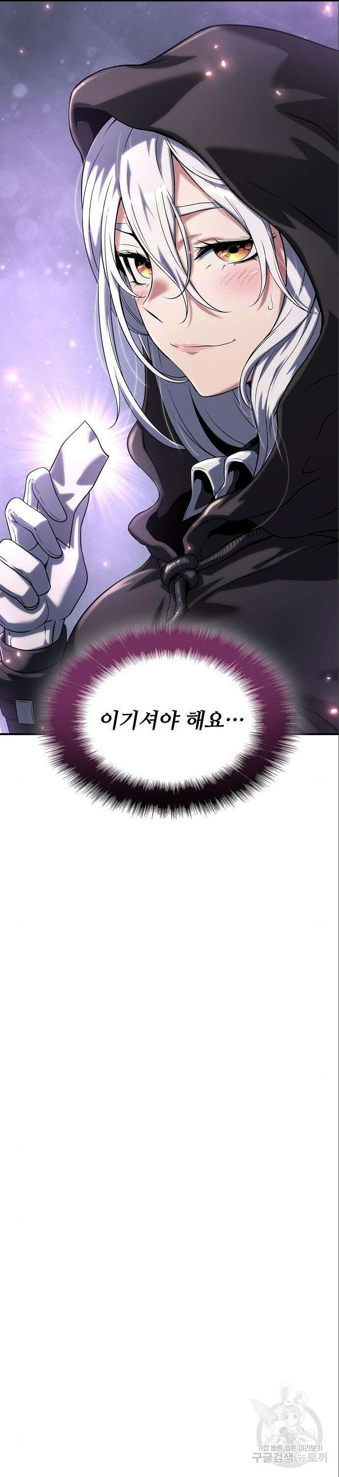 부패의 사제 36화 10