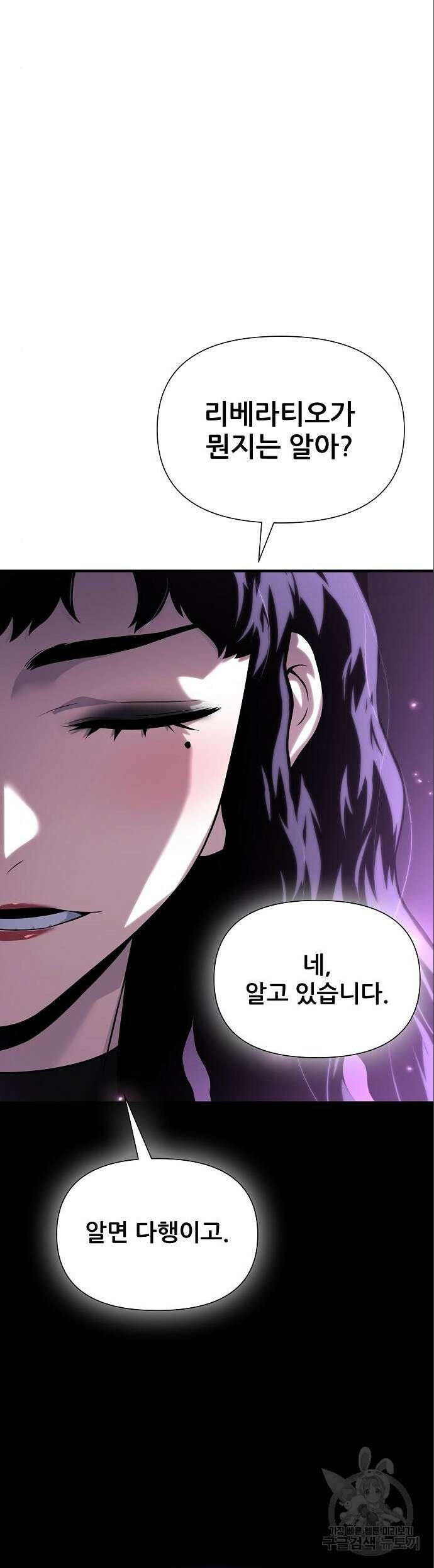 부패의 사제 36화 14