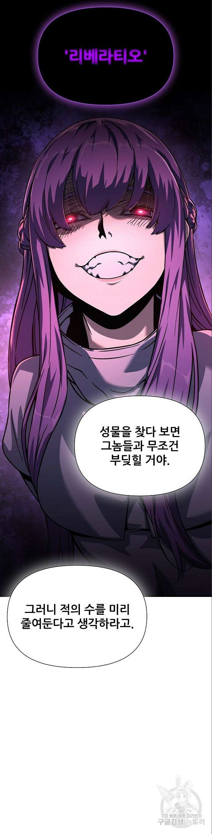 부패의 사제 36화 15