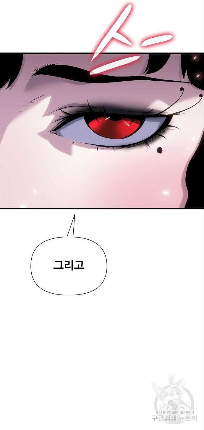 부패의 사제 36화 16