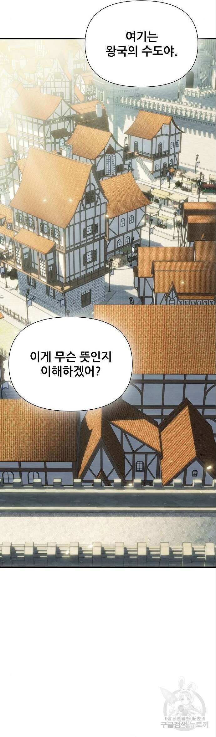부패의 사제 36화 17