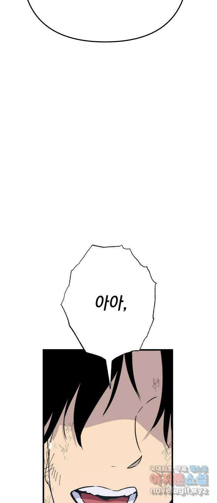 왕년엔 용사님 146화. 공허의 끝 6