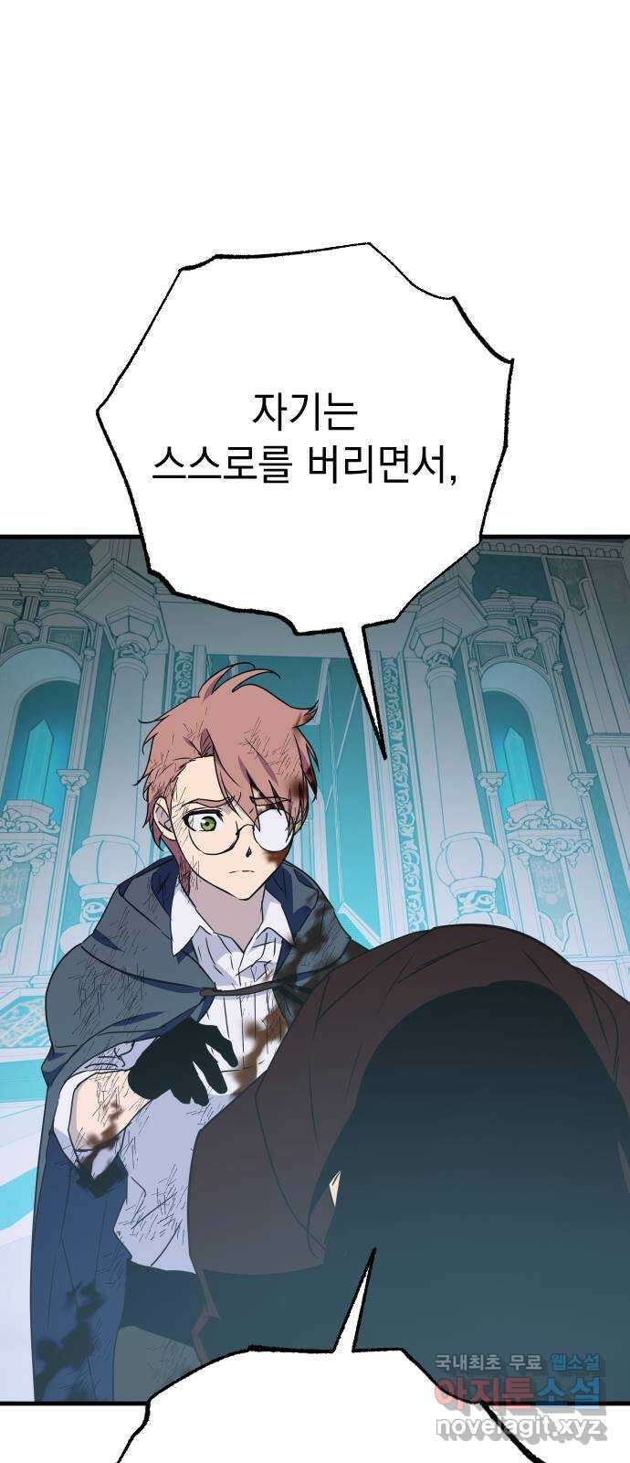 왕년엔 용사님 146화. 공허의 끝 11