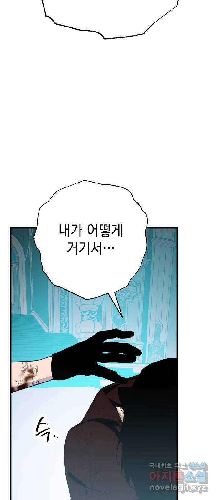 왕년엔 용사님 146화. 공허의 끝 14