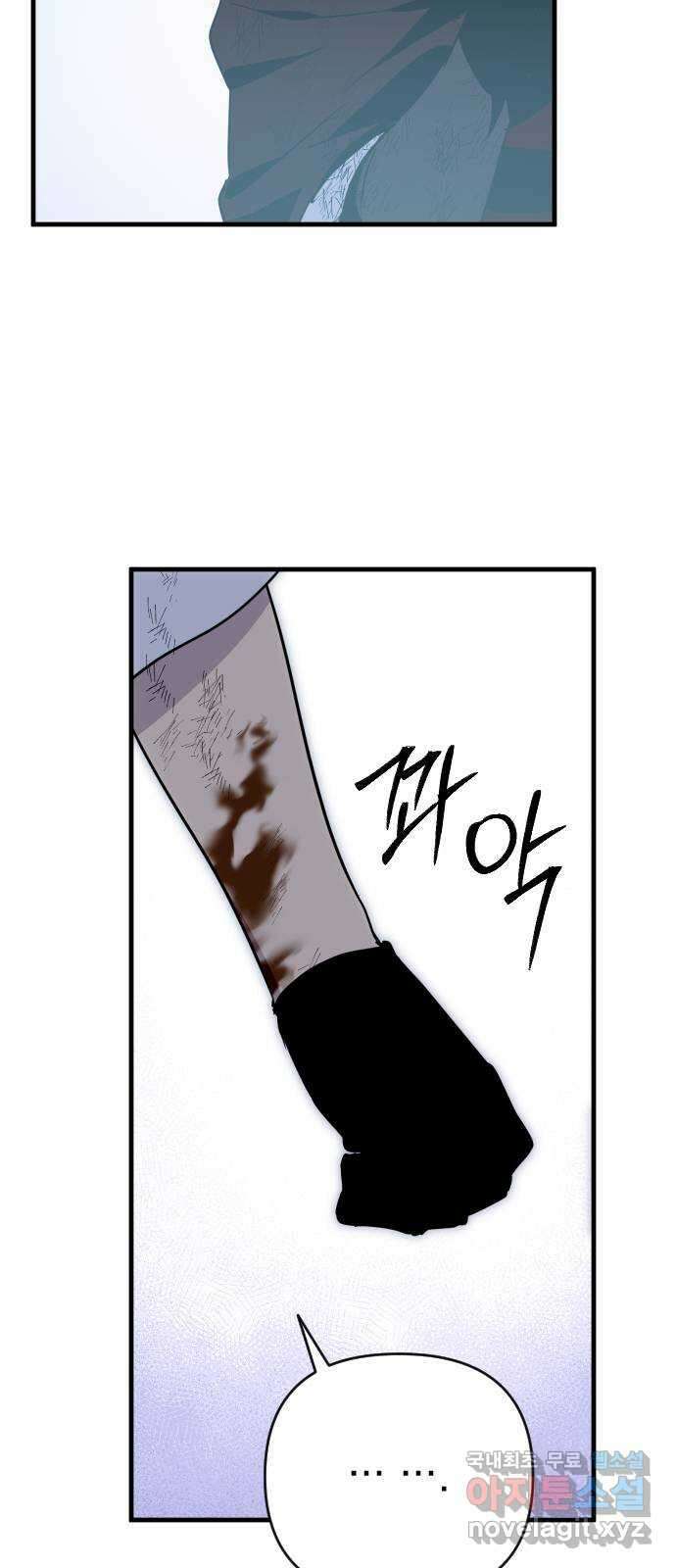 왕년엔 용사님 146화. 공허의 끝 15