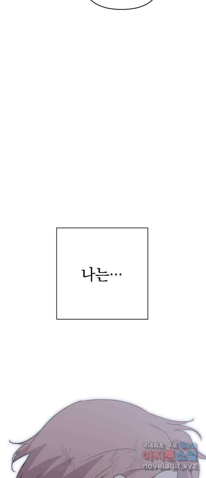 왕년엔 용사님 146화. 공허의 끝 16