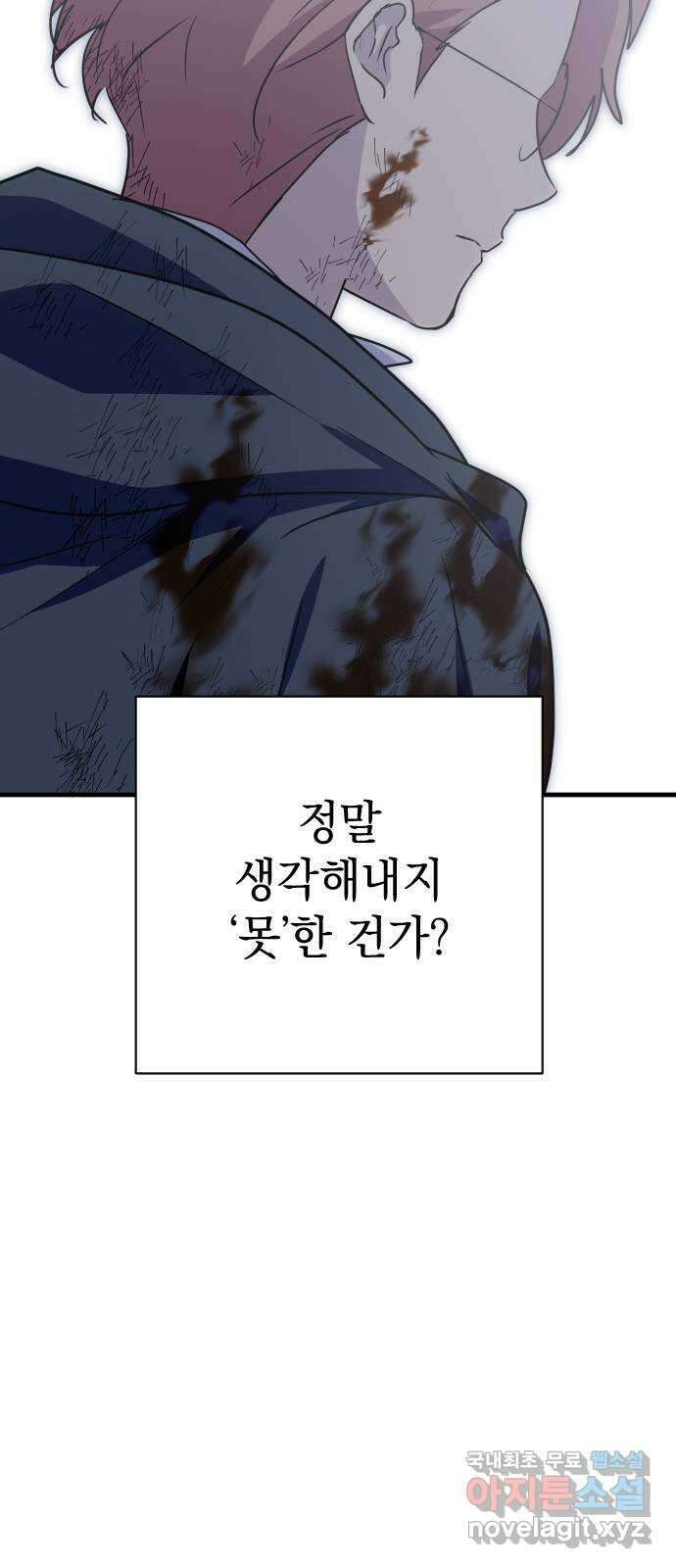 왕년엔 용사님 146화. 공허의 끝 17