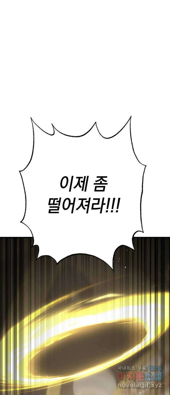 왕년엔 용사님 146화. 공허의 끝 21
