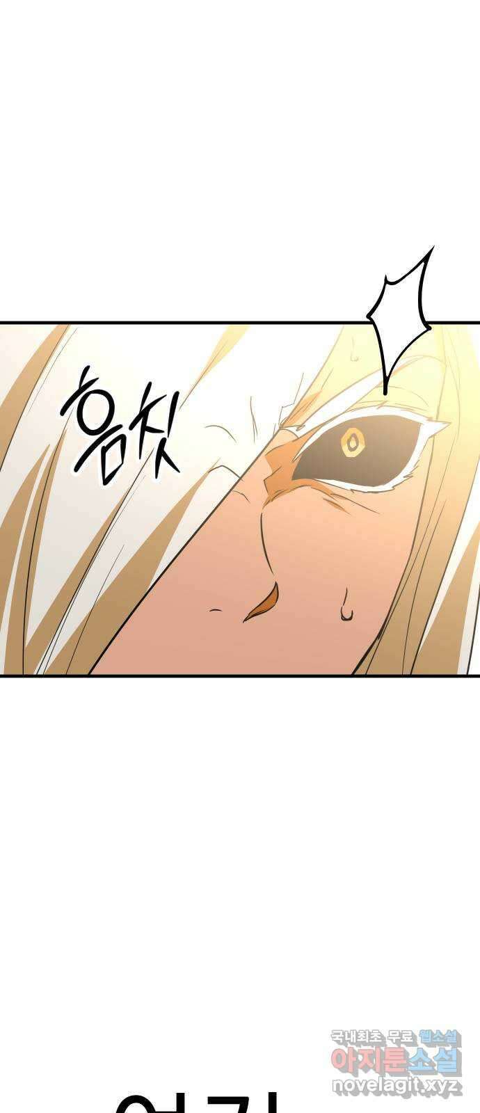 왕년엔 용사님 146화. 공허의 끝 24