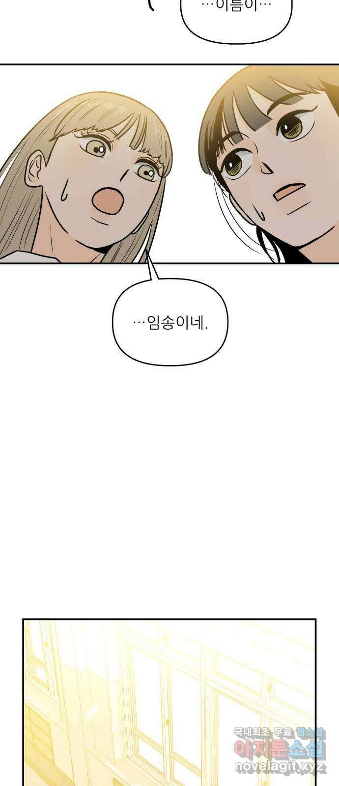 오후가 멈추도록 8화 2