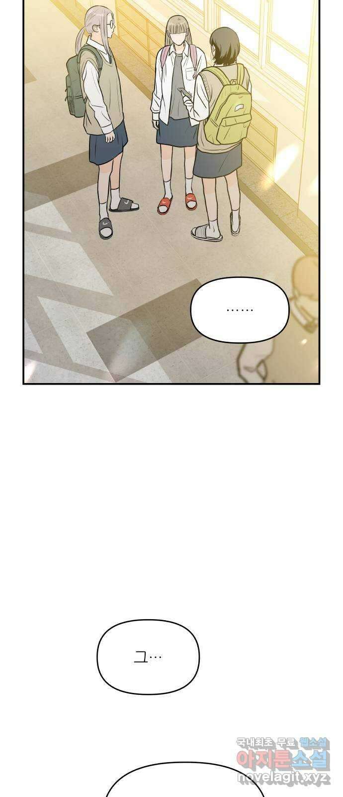 오후가 멈추도록 8화 3