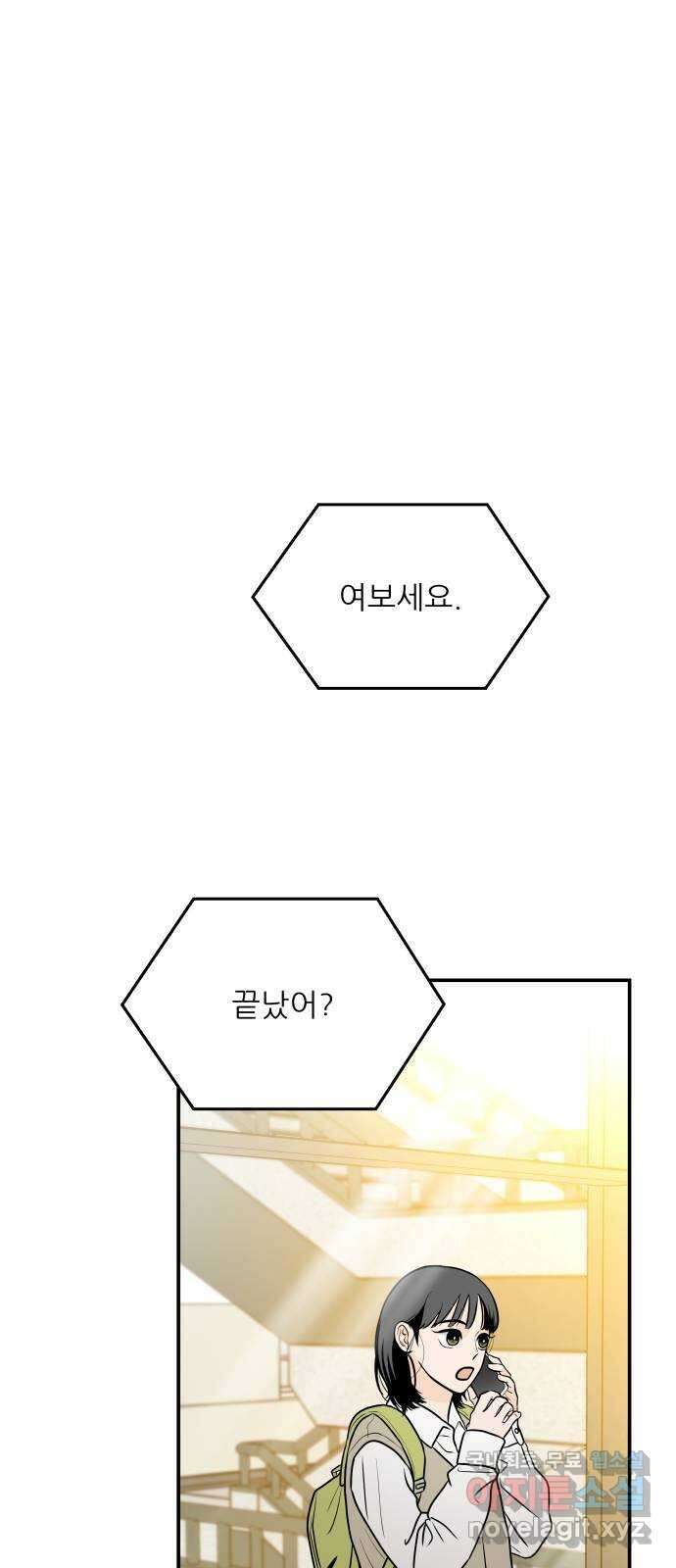오후가 멈추도록 8화 7