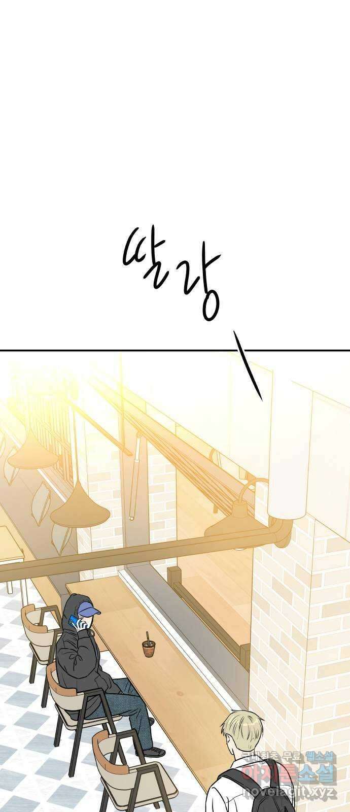 오후가 멈추도록 8화 14